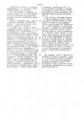 Угольный струг (патент 1446295)