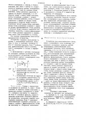 Устройство для автоматического измерения молекулярного веса полимера (патент 978015)