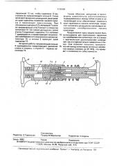 Пресс-форма для изготовления стеклоизделий (патент 1110109)