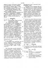 Способ измерения диаграммы направленности антенны (патент 1617390)