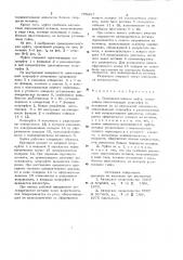 Предохранительная муфта (патент 785567)