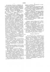 Листогибочный пресс (патент 1459943)
