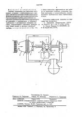 Система охлйждения (патент 603759)
