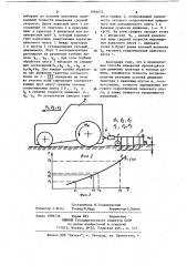Способ определения тягового сопротивления навесного плуга (патент 1084632)