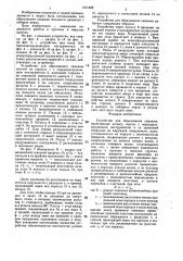 Устройство для образования скважин (патент 1411422)