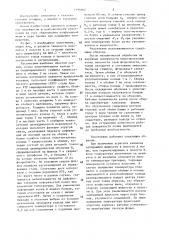 Торцовое уплотнение (патент 1390462)