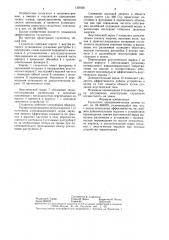 Глушитель аэродинамических шумов (патент 1320581)