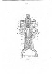 Топливный насос высокого давления (патент 1773283)