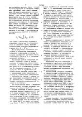 Генератор случайного процесса (патент 826346)