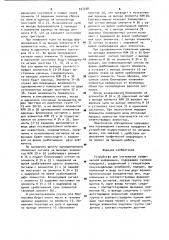 Устройство для считывания графической информации (патент 957238)
