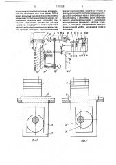 Станок для изготовления изделий типа пробок (патент 1781038)