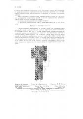 Патент ссср  155592 (патент 155592)