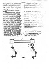 Дистанционный копирующий манипулятор (патент 823115)