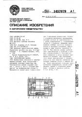 Электрическая машина (патент 1457079)