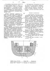 Индукционная канальная печь (патент 723800)