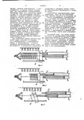 Устройство для термообработки катанки с прокатного нагрева (патент 1014941)