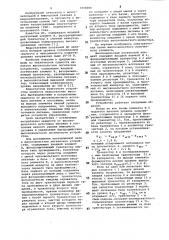 Высоковольтное логическое устройство (патент 1058060)