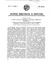 Способ получения полужидких полимеров олефиновых производных (патент 39101)