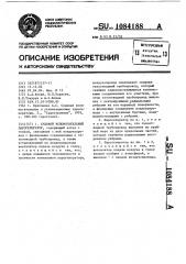 Судовой вспомогательный парогенератор (патент 1084188)