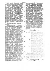 Способ бесконтактного неразрушающего контроля толщины изделий (патент 1504491)