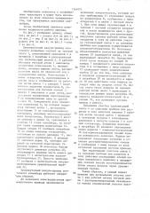 Промежуточный вакуум-привод ленточного конвейера (патент 1361071)
