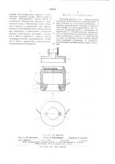 Электрод-присоска для поверхностного отведения биопотенциалов (патент 639524)