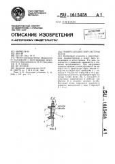 Траверса подвесной системы котла (патент 1615458)