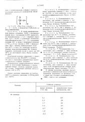 Способ получения поливинилхлорида (патент 527445)