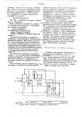 Устройство формирования напряжения радиально-круговой развертки (патент 571887)