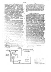 Устройство для автоматического регулирования процесса дегазации полимера (патент 667559)