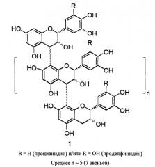 Способ производства проантоцианидиновой полимерной композиции (патент 2593014)