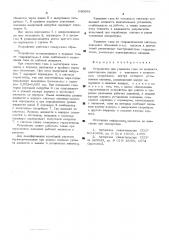 Устройство для удаления газа из жидкости (патент 530688)