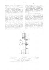 Устройство для защиты от перенапряжений (патент 626462)