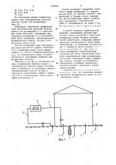 Способ контроля герметичности изделий (патент 1597647)