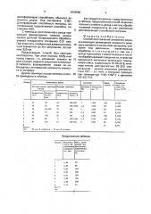 Способ изготовления алмазного резца (патент 1678588)