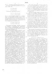 Преобразователь угол-код (патент 481058)