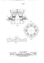 Бункер для порошкообразных материалов к пресс-форме (патент 941198)