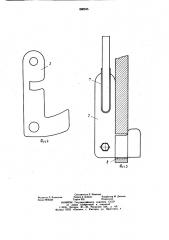 Захватное устройство для подъема изделий с отверстиями (патент 880945)