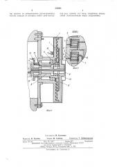 Токосъемник (патент 505061)