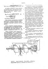 Оптическое устройство для извлечения корня квадратного (патент 596974)