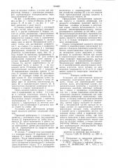Установка для приготовления жидкости затворения (патент 994682)