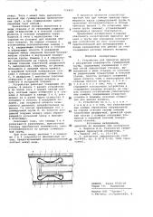 Устройство для прикатки викеля к внутренней поверхности гуммируемой трубы (патент 716859)