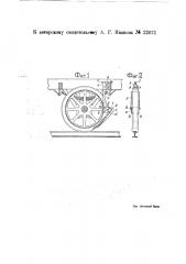 Подвесной тормозной башмак, действующий автоматически при обратном движении повозки (патент 22071)