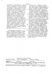 Абсорбционная холодильная установка (патент 1636659)
