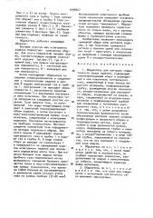 Обдуватель для контроля герметичности полых изделий (патент 1698657)