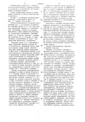 Баллон-комкодавитель (патент 1498418)