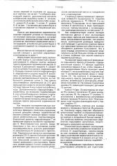 Агрегат для формования керамических изделий (патент 1794025)