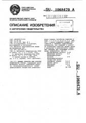 Моющее средство для очистки поверхности стекла (патент 1068470)