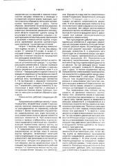 Измельчитель кормов (патент 1762797)