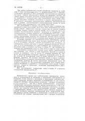 Дозировочная станция для хлебопекарного производства (патент 142785)